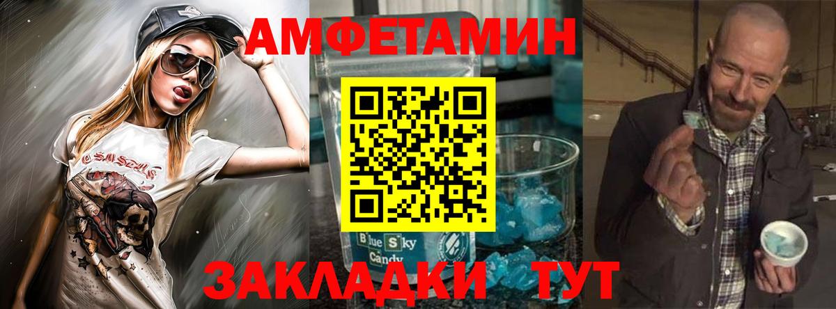 АМФ  АМФЕТАМИН VHQ  Амфетамин  Феодосия  Вход с VPN 