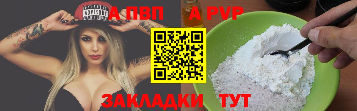 Феодосия  A-PVP кристаллы  Alpha PVP мука  Вход с VPN  Alpha PVP мука 