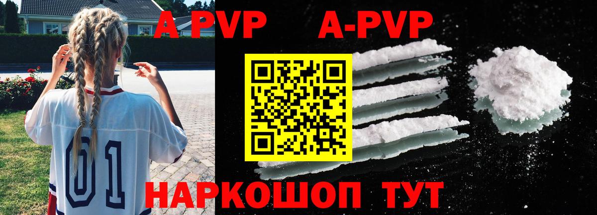 APVP Crystall Феодосия
