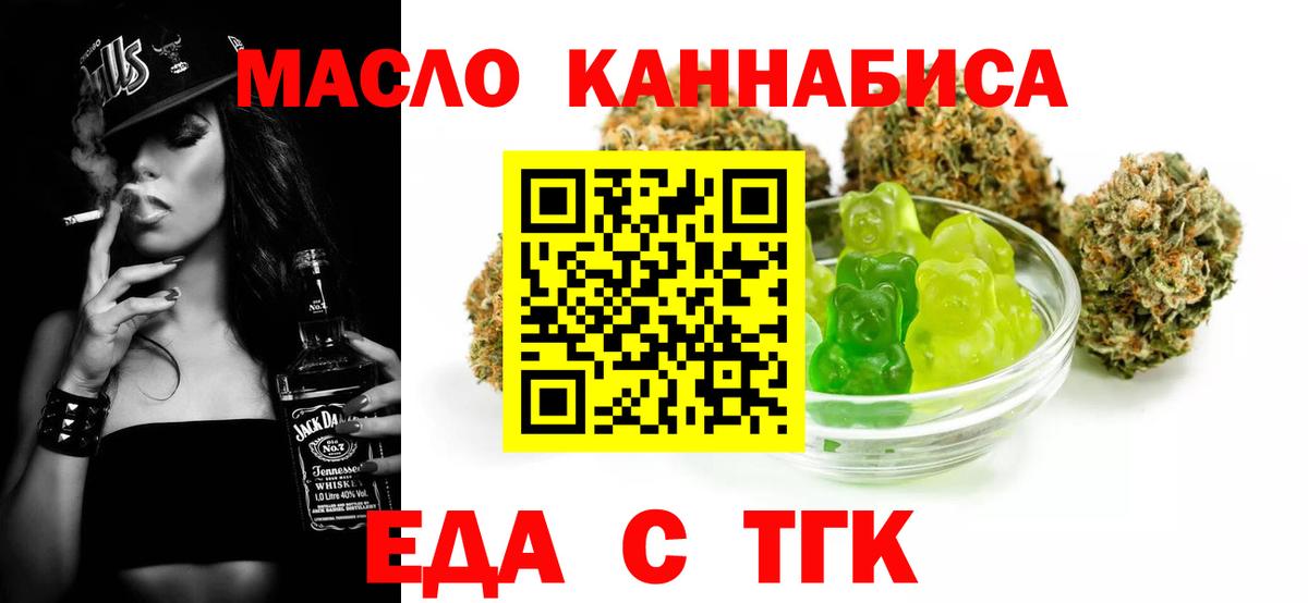 Феодосия  Печенье с ТГК конопля  Вход с VPN 