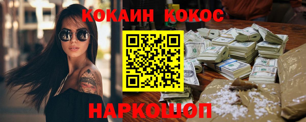 Кокаин 99% Феодосия