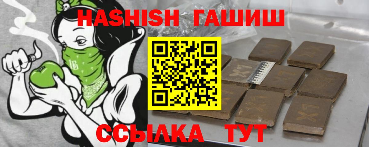 Гашиш  Гашиш Cannabis  Вход с VPN  Гашиш Изолятор  Феодосия 