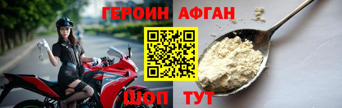 Героин белый Феодосия