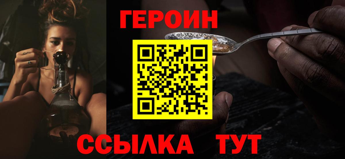 Феодосия  ГЕРОИН хмурый  ГЕРОИН  Вход с VPN 