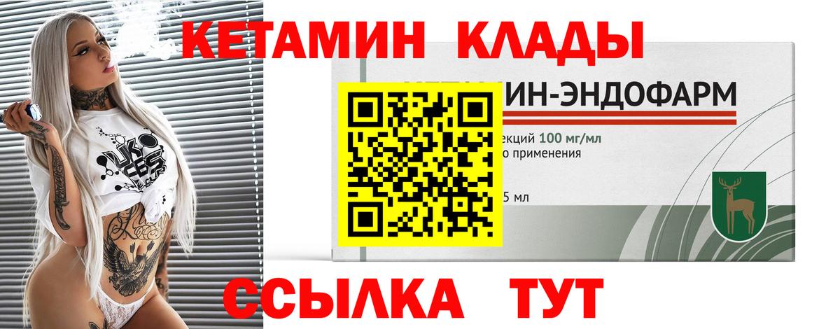 Кетамин ketamine  КЕТАМИН ketamine  Вход с VPN  Феодосия 