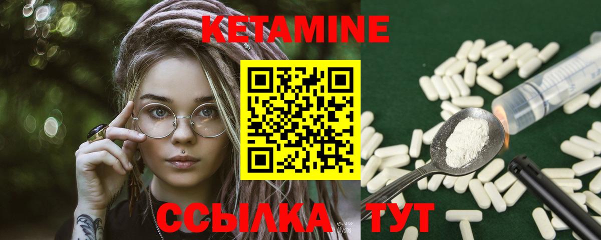 КЕТАМИН VHQ Феодосия