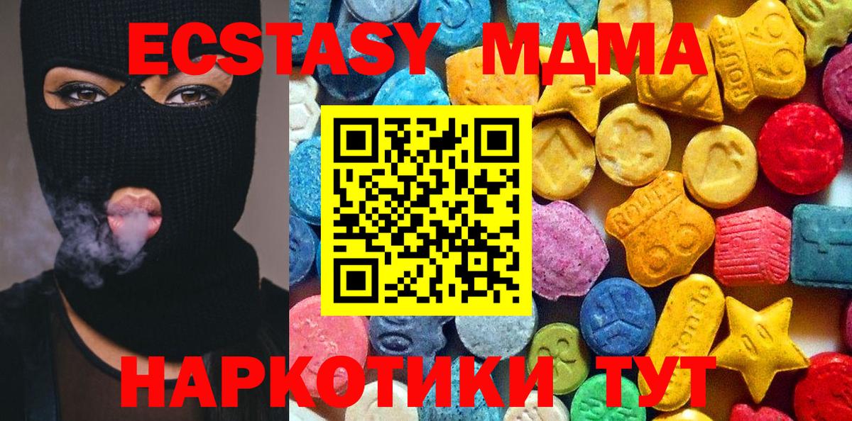 Феодосия  МДМА crystal  MDMA  Вход с VPN  MDMA молли 