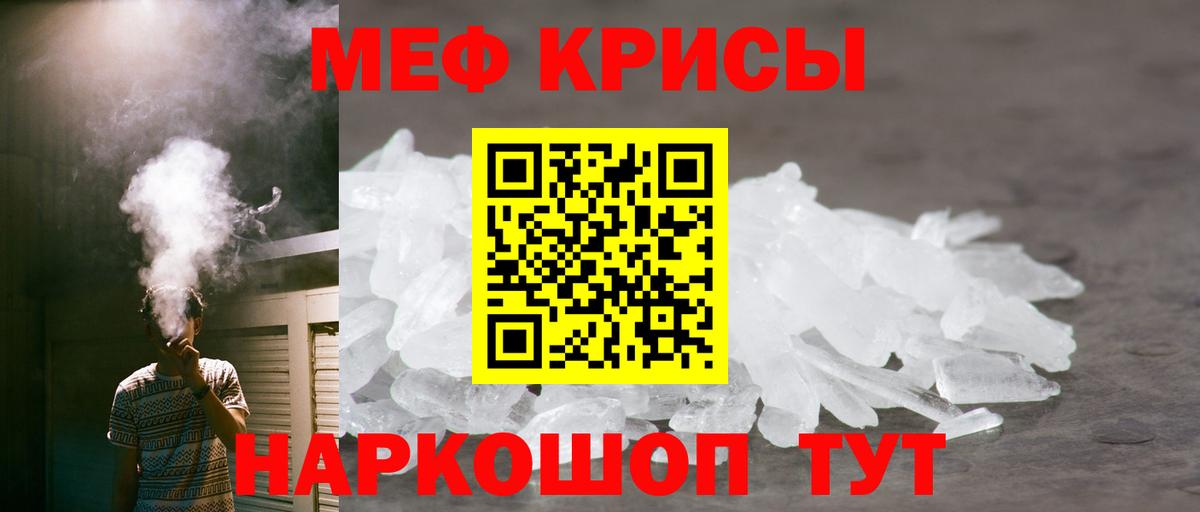 Меф мяу мяу Феодосия