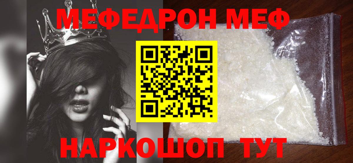 Мефедрон 4 MMC  Вход с VPN  МЯУ-МЯУ  Феодосия  Мефедрон мяу мяу 