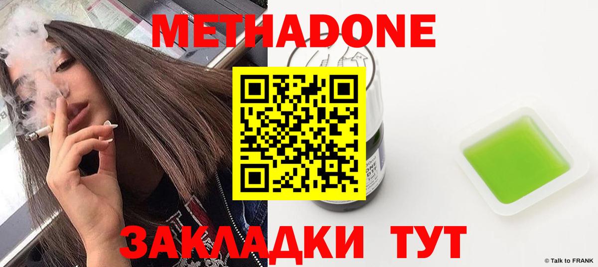 Феодосия  МЕТАДОН кристалл  omg как войти  Вход с VPN 