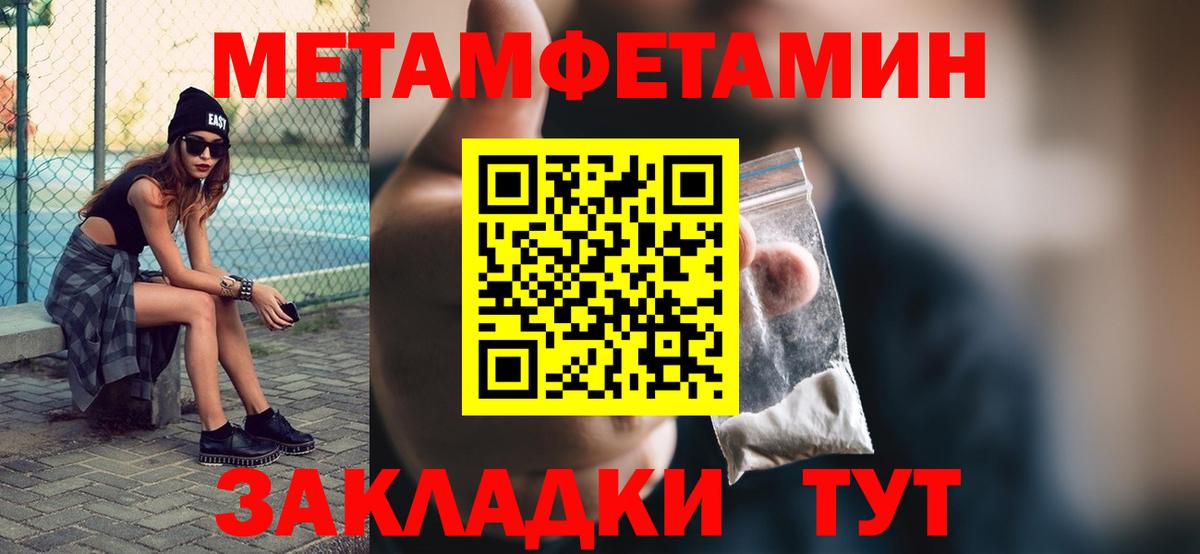 Метамфетамин винт  Метамфетамин винт  Феодосия  Вход с VPN 