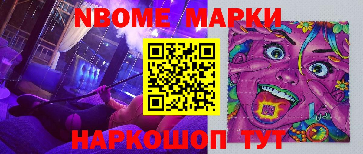 Наркотические марки 1,5мг  Вход с VPN  Феодосия 