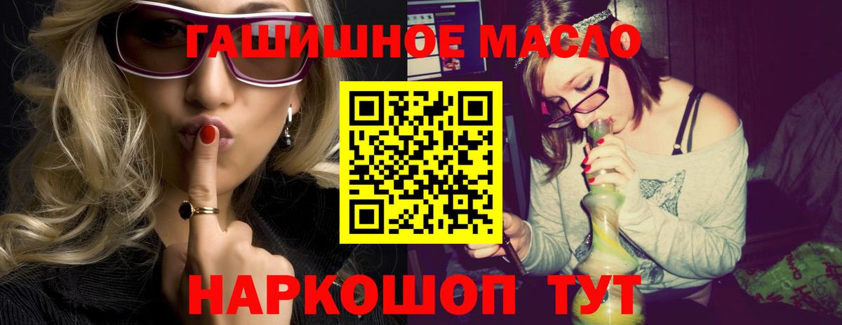 хочу   Вход с VPN  Феодосия  ТГК THC oil  ТГК концентрат 
